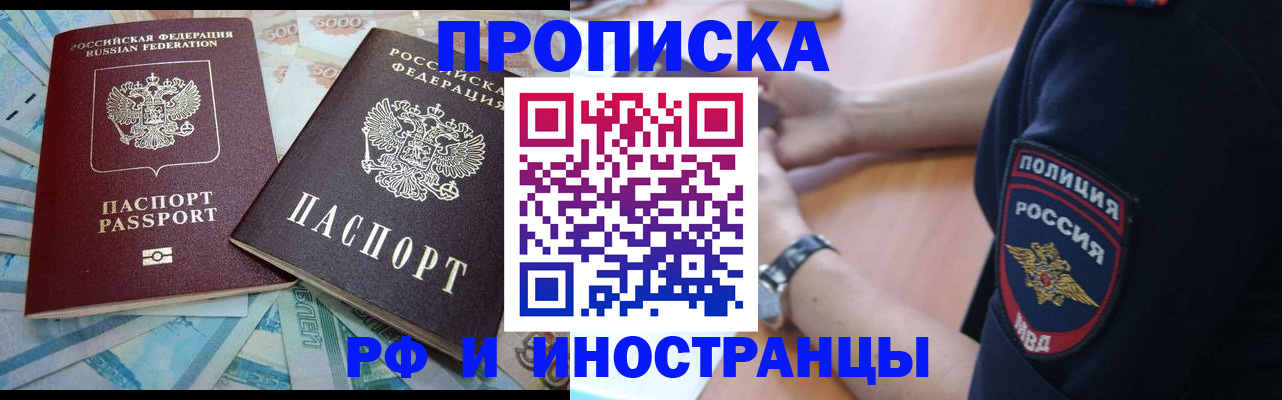 временная прописка в Лыткарино